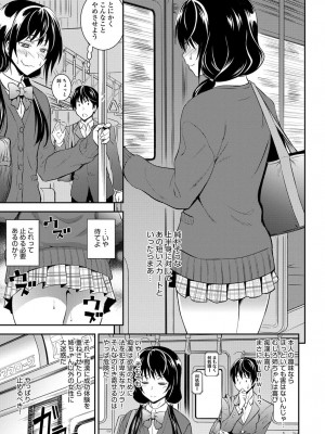 COMIC アンスリウム 2017年3月号_270