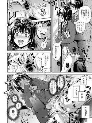 COMIC アンスリウム 2017年3月号_275