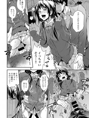 COMIC アンスリウム 2017年3月号_279