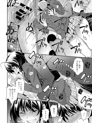 COMIC アンスリウム 2017年3月号_281