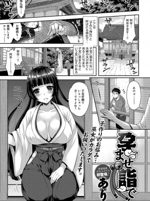 COMIC アンスリウム 2017年3月号_284