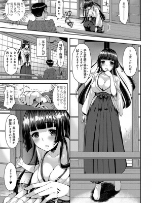 COMIC アンスリウム 2017年3月号_286