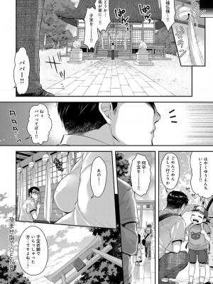 COMIC アンスリウム 2017年3月号_303