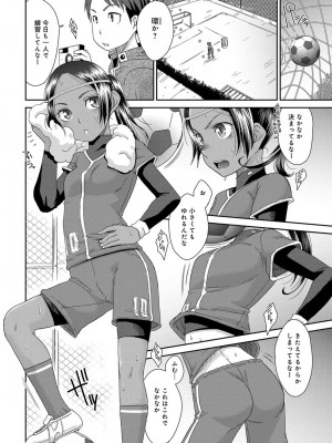 COMIC アンスリウム 2017年3月号_305