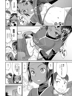 COMIC アンスリウム 2017年3月号_307