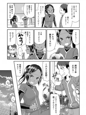 COMIC アンスリウム 2017年3月号_308