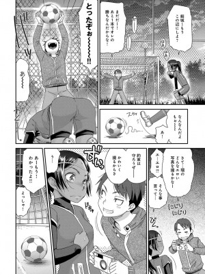 COMIC アンスリウム 2017年3月号_309