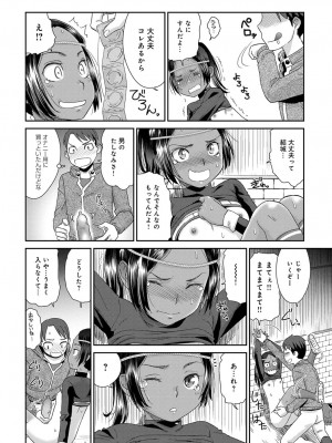 COMIC アンスリウム 2017年3月号_313