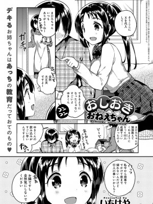 COMIC アンスリウム 2017年3月号_324