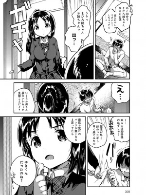 COMIC アンスリウム 2017年3月号_327
