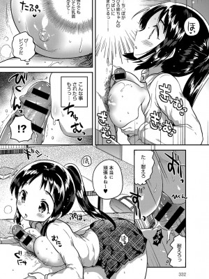 COMIC アンスリウム 2017年3月号_331