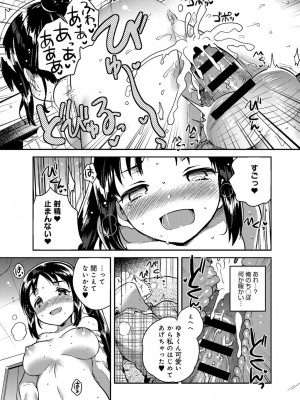 COMIC アンスリウム 2017年3月号_336