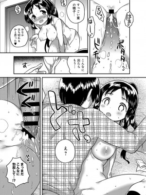 COMIC アンスリウム 2017年3月号_339