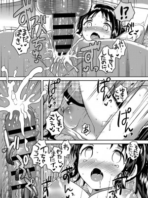 COMIC アンスリウム 2017年3月号_342