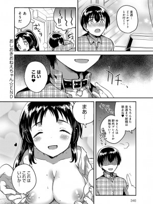 COMIC アンスリウム 2017年3月号_345
