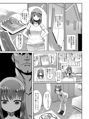 COMIC アンスリウム 2017年3月号_348