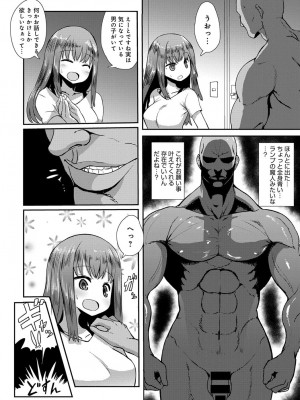 COMIC アンスリウム 2017年3月号_349