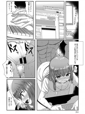 COMIC アンスリウム 2017年3月号_353