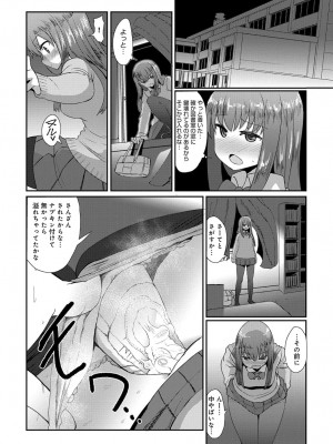 COMIC アンスリウム 2017年3月号_357