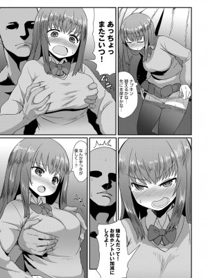 COMIC アンスリウム 2017年3月号_358