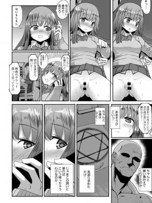 COMIC アンスリウム 2017年3月号_363
