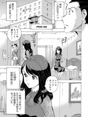 COMIC アンスリウム 2017年3月号_374