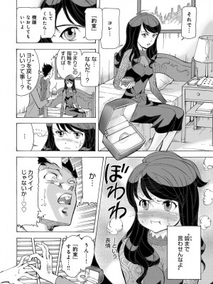 COMIC アンスリウム 2017年3月号_375