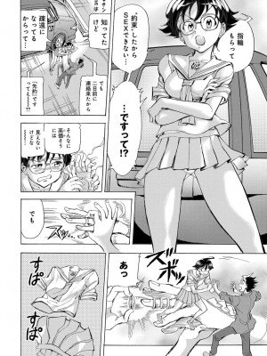COMIC アンスリウム 2017年3月号_381