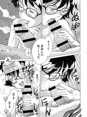 COMIC アンスリウム 2017年3月号_384