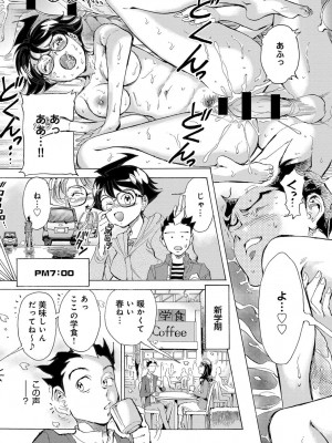 COMIC アンスリウム 2017年3月号_388