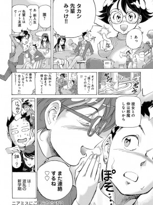 COMIC アンスリウム 2017年3月号_389