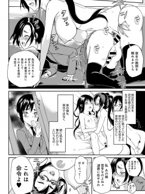 COMIC アンスリウム 2017年3月号_391
