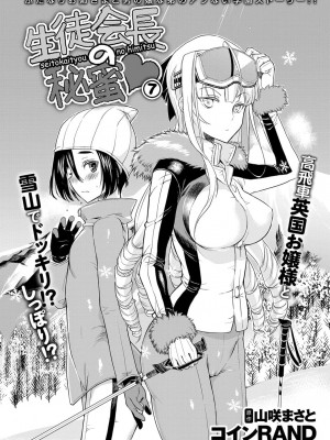 COMIC アンスリウム 2017年3月号_393