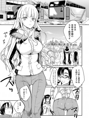 COMIC アンスリウム 2017年3月号_394