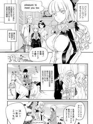 COMIC アンスリウム 2017年3月号_395