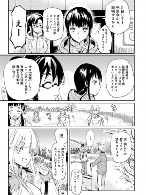 COMIC アンスリウム 2017年3月号_396