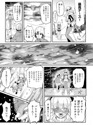 COMIC アンスリウム 2017年3月号_398