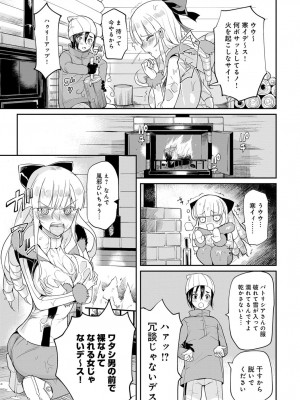 COMIC アンスリウム 2017年3月号_400