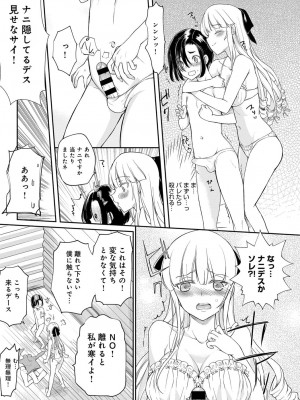 COMIC アンスリウム 2017年3月号_404