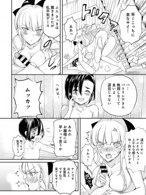 COMIC アンスリウム 2017年3月号_405