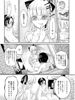 COMIC アンスリウム 2017年3月号_408