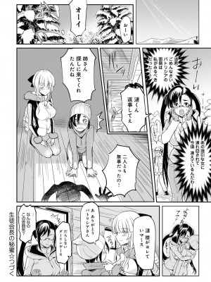 COMIC アンスリウム 2017年3月号_417
