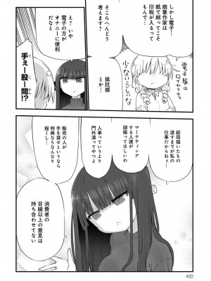 COMIC アンスリウム 2017年3月号_421