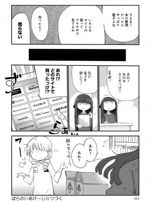 COMIC アンスリウム 2017年3月号_423