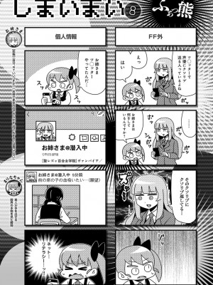 COMIC アンスリウム 2017年3月号_424