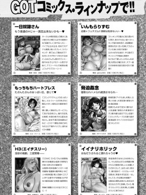 COMIC アンスリウム 2017年3月号_427
