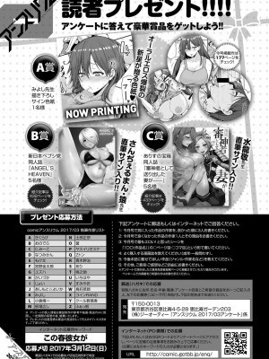 COMIC アンスリウム 2017年3月号_432