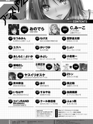 COMIC アンスリウム 2017年3月号_435