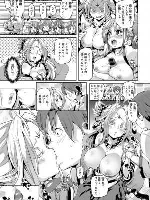 COMIC アンスリウム 2017年6月号_027