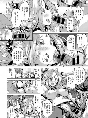 COMIC アンスリウム 2017年6月号_030